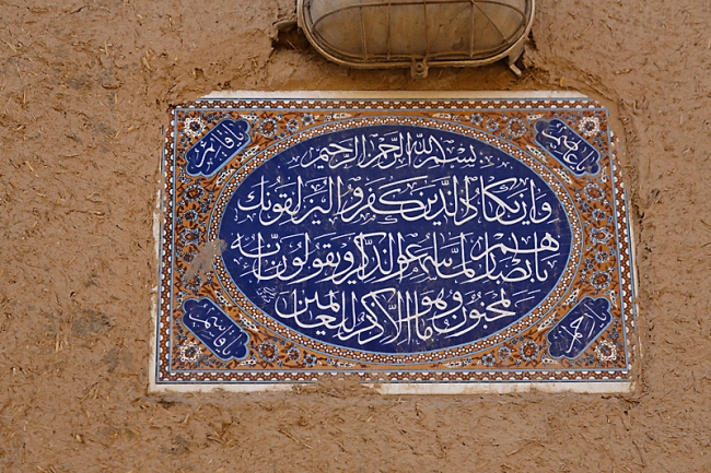 Yazd-Vieille ville-015